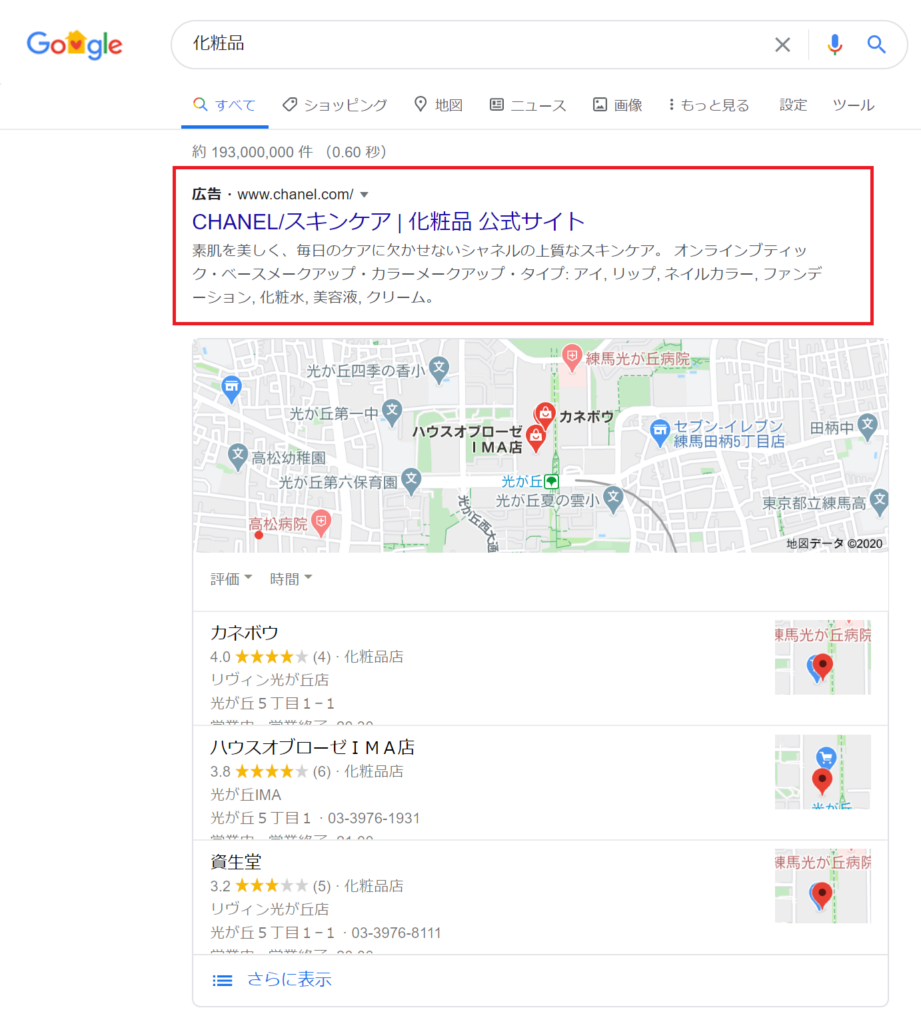 Googleマップにおけるリスティング広告！ローカル広告とは？ MEO対策サービス「MEOクラウド」